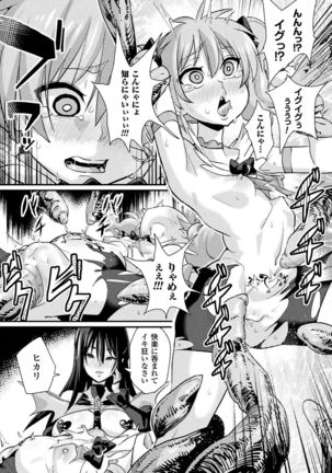 Bessatsu Comic Unreal Inmon no Maryoku de Bishoujo-tachi ga Akuochi Kairaku Ochi! Vol. 3 Page #18