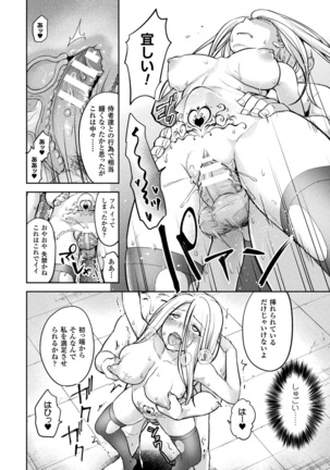 Bessatsu Comic Unreal Inmon no Maryoku de Bishoujo-tachi ga Akuochi Kairaku Ochi! Vol. 3 Page #40