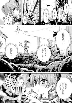 Bessatsu Comic Unreal Inmon no Maryoku de Bishoujo-tachi ga Akuochi Kairaku Ochi! Vol. 3 Page #11