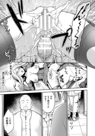 Bessatsu Comic Unreal Inmon no Maryoku de Bishoujo-tachi ga Akuochi Kairaku Ochi! Vol. 3 Page #37
