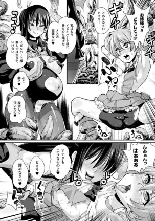 Bessatsu Comic Unreal Inmon no Maryoku de Bishoujo-tachi ga Akuochi Kairaku Ochi! Vol. 3 Page #16