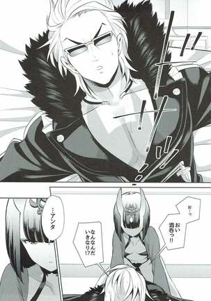 Assassin wa Rider ni Tsuyoi