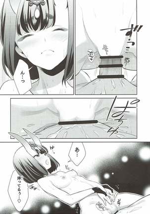 Assassin wa Rider ni Tsuyoi Page #19