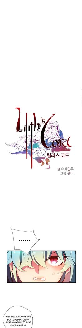 Lilith`s Cord Ch.1-25