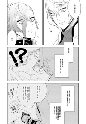 Soutai Feminization