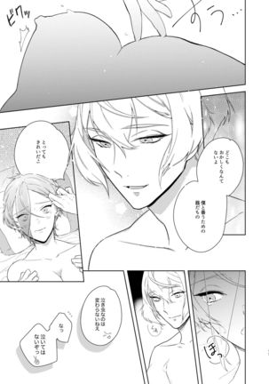Soutai Feminization