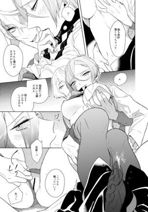 Soutai Feminization