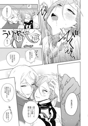 Soutai Feminization