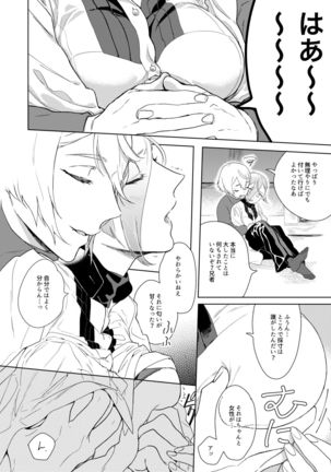 Soutai Feminization