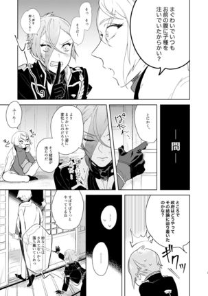 Soutai Feminization