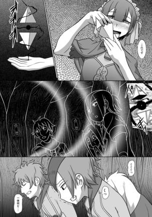 Chiyu no Ibutsu 2 Page #4