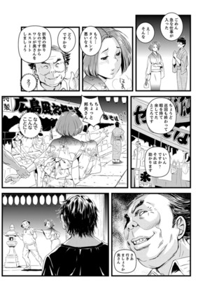 Okumadezu ppori! Uzuku Hitozuma ~ a~a ~tsu, Kon Nani Iku no Hajimete… Page #72