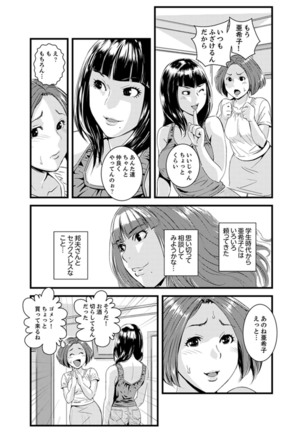 Okumadezu ppori! Uzuku Hitozuma ~ a~a ~tsu, Kon Nani Iku no Hajimete… Page #61