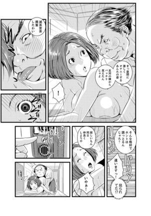 Okumadezu ppori! Uzuku Hitozuma ~ a~a ~tsu, Kon Nani Iku no Hajimete… - Page 50