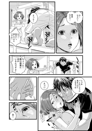 Okumadezu ppori! Uzuku Hitozuma ~ a~a ~tsu, Kon Nani Iku no Hajimete… Page #29