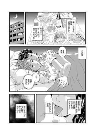 Okumadezu ppori! Uzuku Hitozuma ~ a~a ~tsu, Kon Nani Iku no Hajimete… Page #68