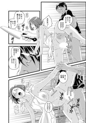 Okumadezu ppori! Uzuku Hitozuma ~ a~a ~tsu, Kon Nani Iku no Hajimete… - Page 111