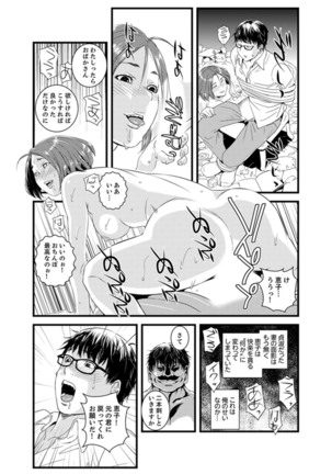 Okumadezu ppori! Uzuku Hitozuma ~ a~a ~tsu, Kon Nani Iku no Hajimete… Page #120