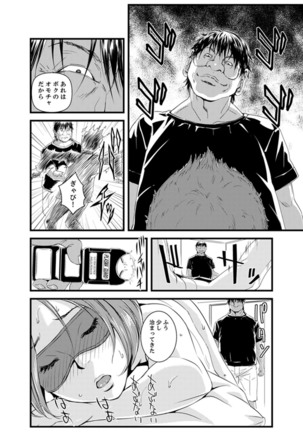 Okumadezu ppori! Uzuku Hitozuma ~ a~a ~tsu, Kon Nani Iku no Hajimete… - Page 87