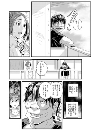 Okumadezu ppori! Uzuku Hitozuma ~ a~a ~tsu, Kon Nani Iku no Hajimete… Page #27