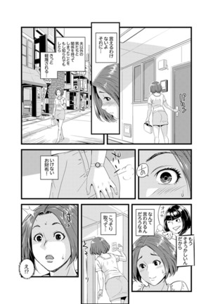 Okumadezu ppori! Uzuku Hitozuma ~ a~a ~tsu, Kon Nani Iku no Hajimete… - Page 62