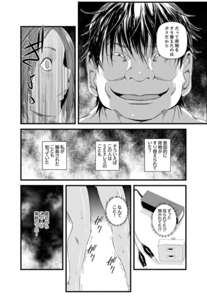 Okumadezu ppori! Uzuku Hitozuma ~ a~a ~tsu, Kon Nani Iku no Hajimete… Page #104