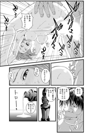 Okumadezu ppori! Uzuku Hitozuma ~ a~a ~tsu, Kon Nani Iku no Hajimete… - Page 92