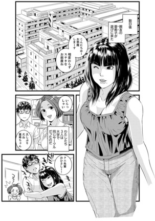 Okumadezu ppori! Uzuku Hitozuma ~ a~a ~tsu, Kon Nani Iku no Hajimete… Page #60