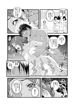 Okumadezu ppori! Uzuku Hitozuma ~ a~a ~tsu, Kon Nani Iku no Hajimete… Page #105