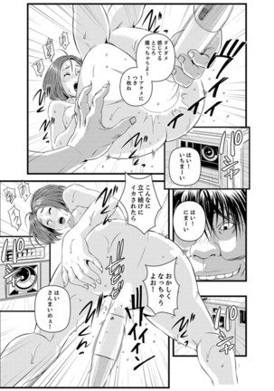 Okumadezu ppori! Uzuku Hitozuma ~ a~a ~tsu, Kon Nani Iku no Hajimete… - Page 22