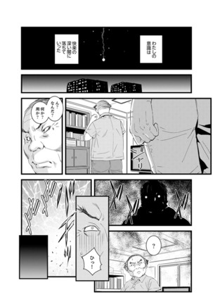 Okumadezu ppori! Uzuku Hitozuma ~ a~a ~tsu, Kon Nani Iku no Hajimete… - Page 95