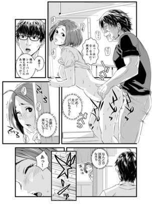 Okumadezu ppori! Uzuku Hitozuma ~ a~a ~tsu, Kon Nani Iku no Hajimete… - Page 34