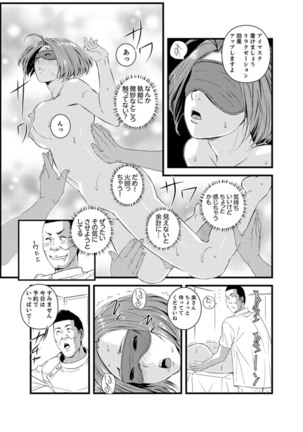 Okumadezu ppori! Uzuku Hitozuma ~ a~a ~tsu, Kon Nani Iku no Hajimete… - Page 86