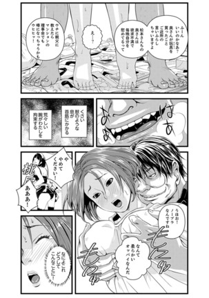 Okumadezu ppori! Uzuku Hitozuma ~ a~a ~tsu, Kon Nani Iku no Hajimete… - Page 12