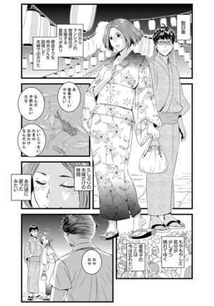 Okumadezu ppori! Uzuku Hitozuma ~ a~a ~tsu, Kon Nani Iku no Hajimete… Page #70