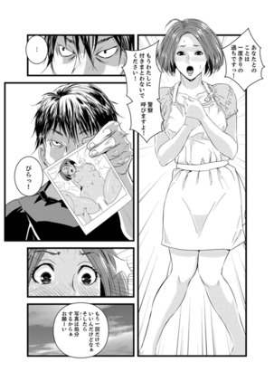 Okumadezu ppori! Uzuku Hitozuma ~ a~a ~tsu, Kon Nani Iku no Hajimete… Page #28