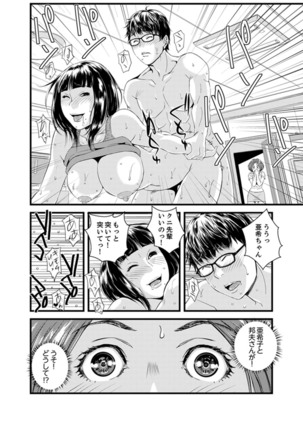 Okumadezu ppori! Uzuku Hitozuma ~ a~a ~tsu, Kon Nani Iku no Hajimete… Page #63