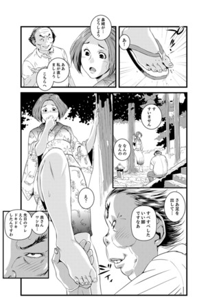 Okumadezu ppori! Uzuku Hitozuma ~ a~a ~tsu, Kon Nani Iku no Hajimete… - Page 74