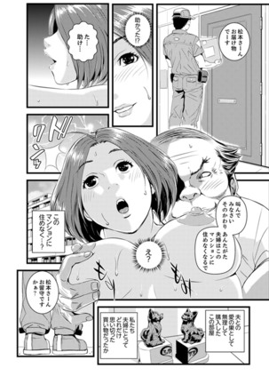 Okumadezu ppori! Uzuku Hitozuma ~ a~a ~tsu, Kon Nani Iku no Hajimete… Page #51