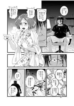 Okumadezu ppori! Uzuku Hitozuma ~ a~a ~tsu, Kon Nani Iku no Hajimete… - Page 99