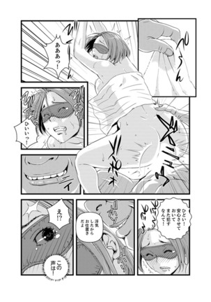 Okumadezu ppori! Uzuku Hitozuma ~ a~a ~tsu, Kon Nani Iku no Hajimete… Page #89