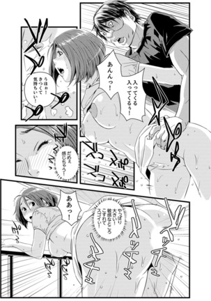 Okumadezu ppori! Uzuku Hitozuma ~ a~a ~tsu, Kon Nani Iku no Hajimete… - Page 32