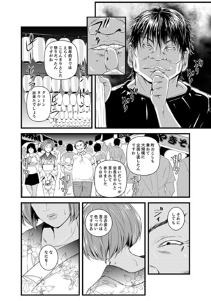 Okumadezu ppori! Uzuku Hitozuma ~ a~a ~tsu, Kon Nani Iku no Hajimete… Page #73