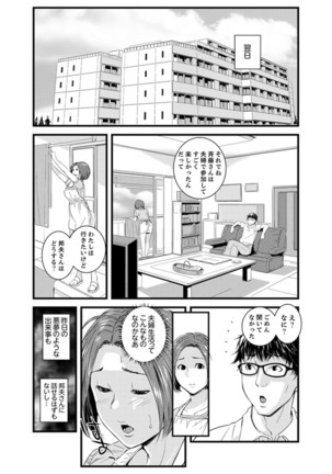 Okumadezu ppori! Uzuku Hitozuma ~ a~a ~tsu, Kon Nani Iku no Hajimete… - Page 26