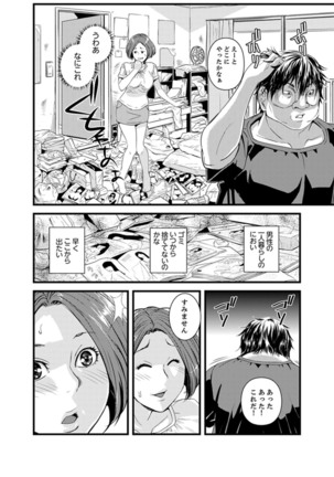 Okumadezu ppori! Uzuku Hitozuma ~ a~a ~tsu, Kon Nani Iku no Hajimete… Page #9