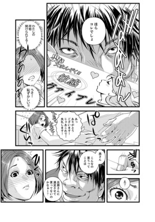 Okumadezu ppori! Uzuku Hitozuma ~ a~a ~tsu, Kon Nani Iku no Hajimete… Page #10