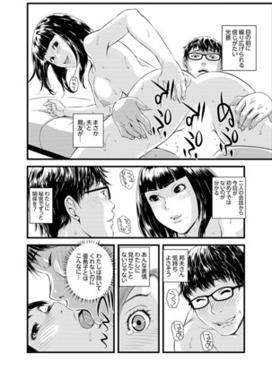 Okumadezu ppori! Uzuku Hitozuma ~ a~a ~tsu, Kon Nani Iku no Hajimete… Page #65