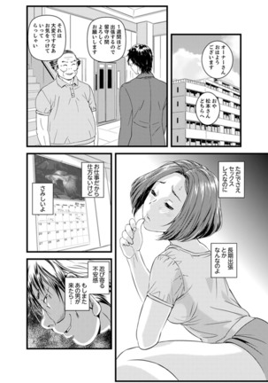 Okumadezu ppori! Uzuku Hitozuma ~ a~a ~tsu, Kon Nani Iku no Hajimete… Page #39