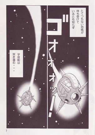 Yabou Z Page #6