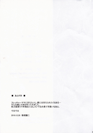 Fle⭐Pai + C97 Omake Ori Hon - Page 24